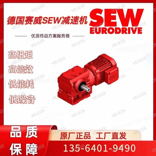 sew恶劣环境重度防腐减速电机FA77/G DRN112M4/BE5/TH/XV2A/V/OS4 - 图0