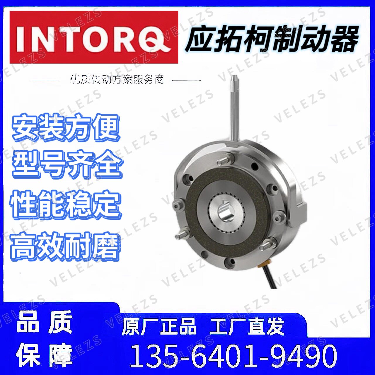 INTORQ刹车BFK458-16E 70VDC 55W 80Nm德国诺德电机制动器摩擦片 - 图1