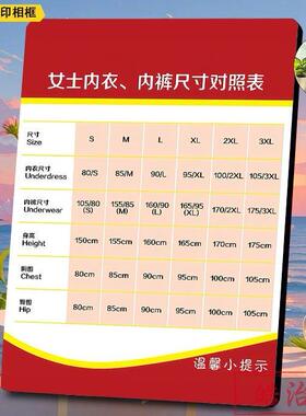 文胸选购小贴相框士尺码对