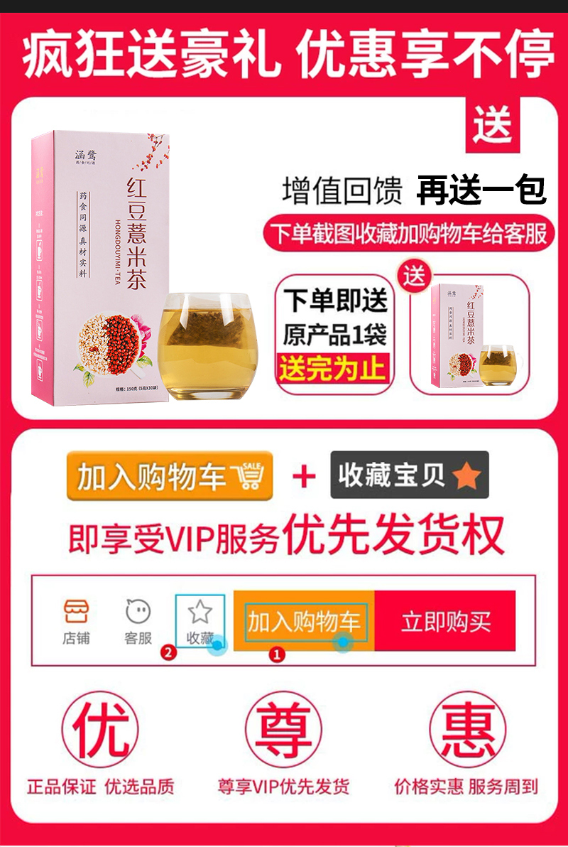 药都仁和红豆薏米祛湿茶热销推荐, 一般人不告诉它