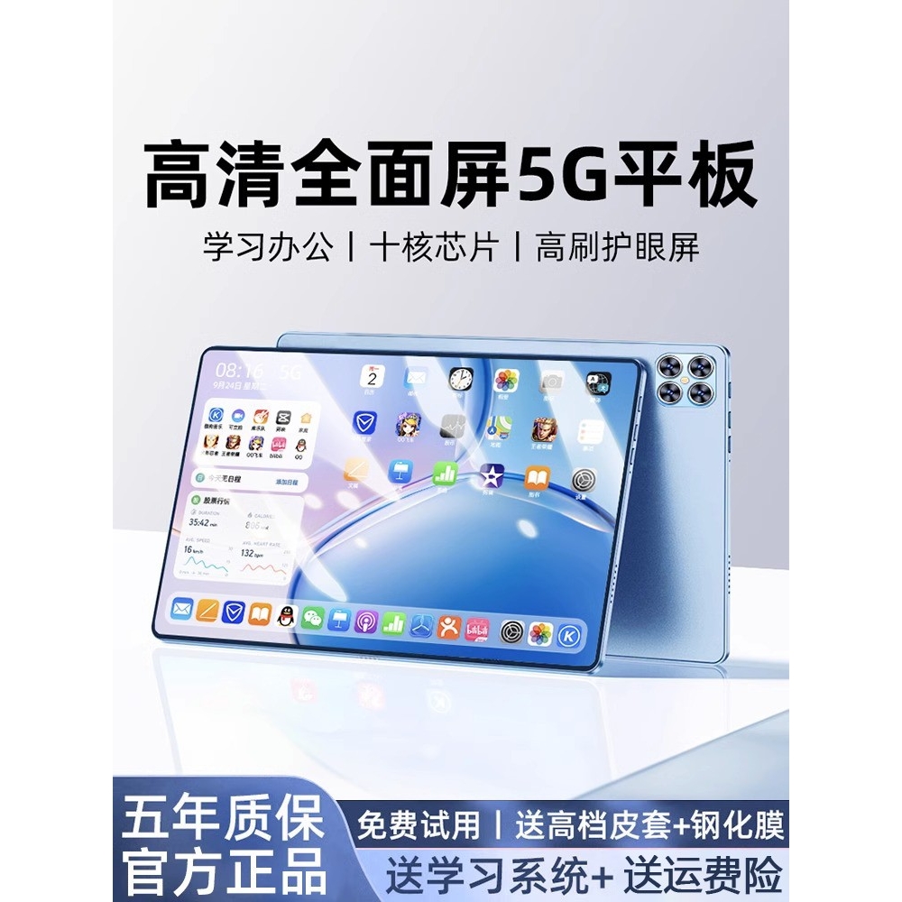 vivo2024新款iPad平板电脑学生专用安卓学习机 vivo iQOO Pad Air - 图3