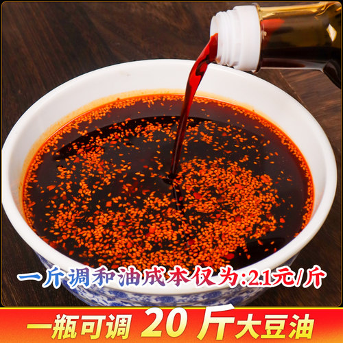 红员外红油增色增香商用浓香上色红油拌菜辣椒红不辣专用喷香红油 - 图1