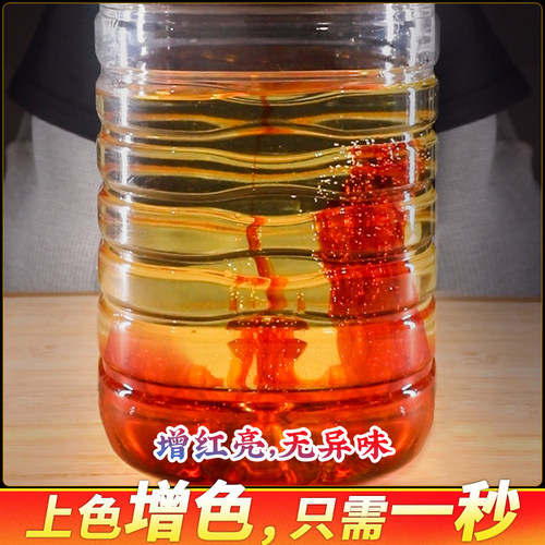 红员外红油增色增香商用浓香上色红油拌菜辣椒红不辣专用喷香红油 - 图3