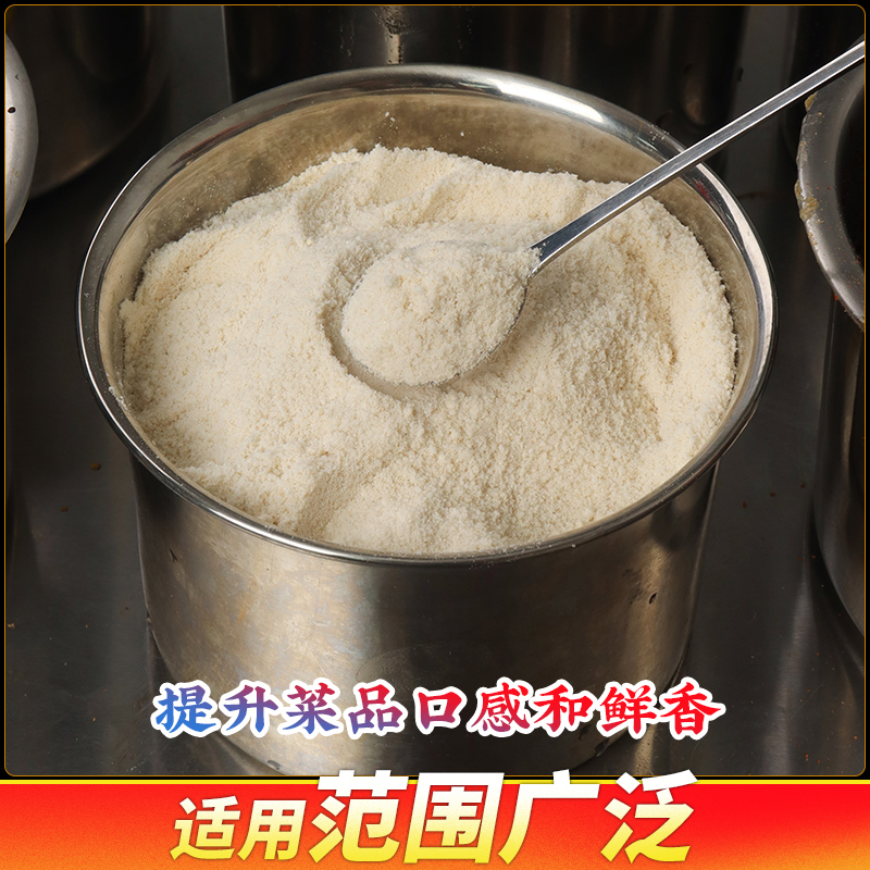 富思特增鲜增香粉商用炒菜提鲜粉鲜味王调料浓缩鲜香回味粉调味料-图0