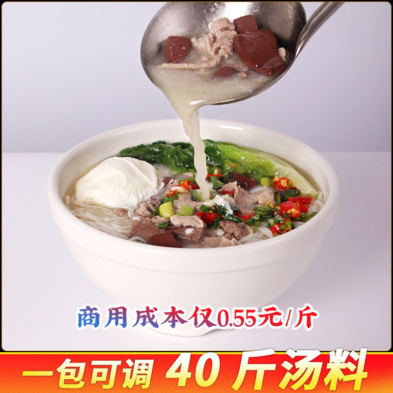 红员外郴州杀猪粉调料商用汤料湖南永州特色米线米粉汤粉汤底调料,淘宝优惠券,粉丝福利购,淘宝优惠卷