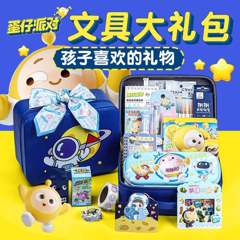 蛋仔派对生日礼物男生玩具伴手礼六一儿童节十10岁女男孩学习用品