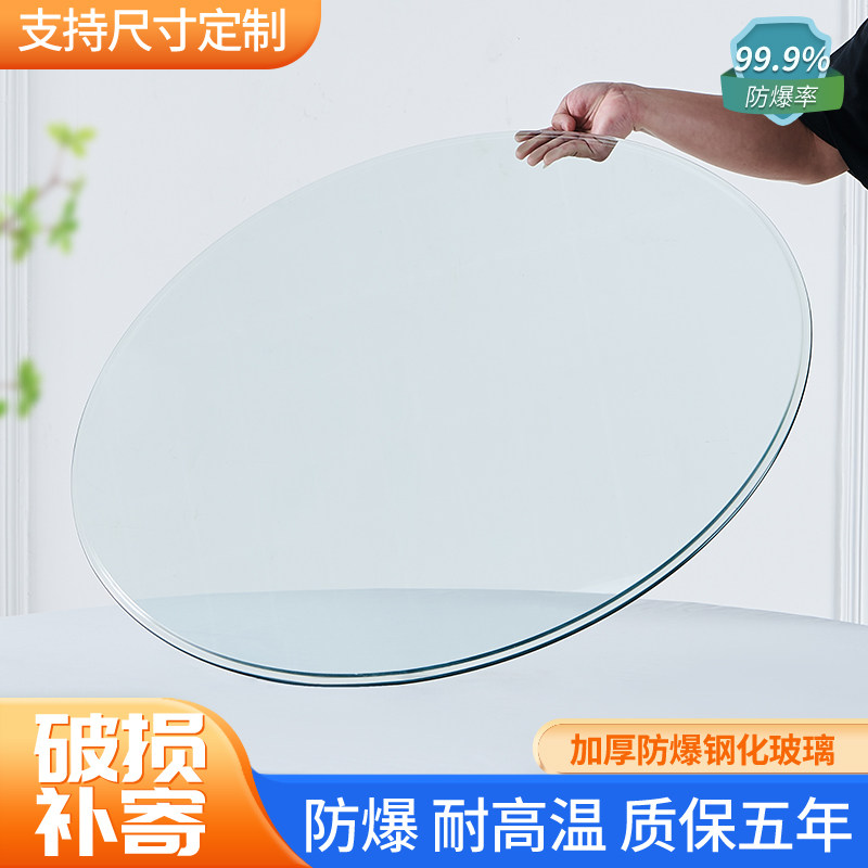 钢化玻璃餐桌大圆桌转盘透明茶几实木饭桌藤椅圆台面定制酒店家用,淘宝优惠券,粉丝福利购,淘宝优惠卷