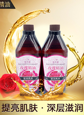 玫瑰精油美容院橄榄推拿油佰芳源