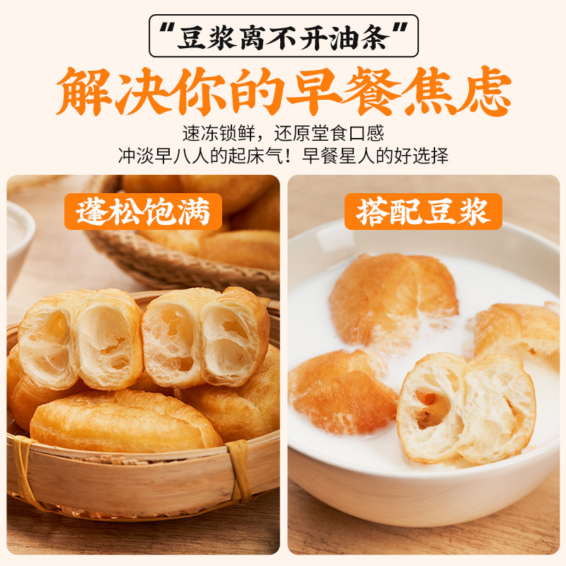 千味央厨400g空气炸锅小胖子油条火锅食材、空气炸锅美食,淘宝优惠券,粉丝福利购,淘宝优惠卷