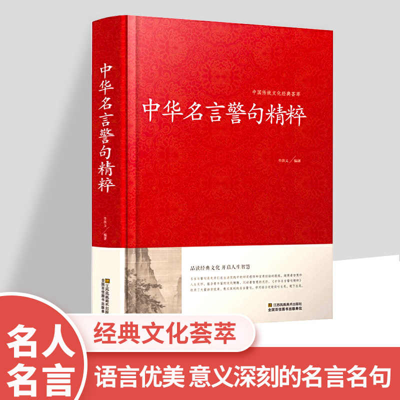 励志经典名言 新人首单立减十元 22年6月 淘宝海外