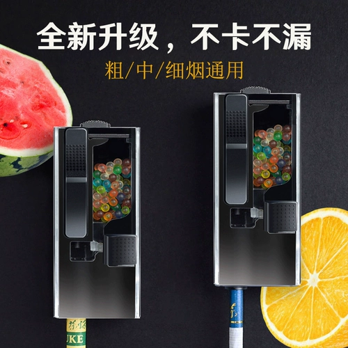 Коробка для бус, устройство для заправки сигарет с бусинами и устройство для лечения бутылок, инсталляционный артефакт, универсальное устройство для наполнения ароматными бусинами от удушья сигарет для мужчин и женщин