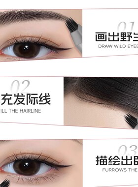 RH8一笔速成水眉笔多叉刷头防水根根分明发际线二合一水眉笔i20