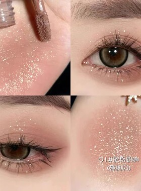 雾感液体眼影细闪哑光提亮修容轻薄细腻丝滑便携学生k48