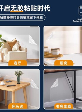 乳胶漆墙面透明保护膜静电不伤白墙贴防踢脏防潮贴纸墙壁防水 T82