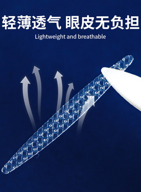 睡眠记忆定型双眼皮贴内双肿眼泡3m夜用专用隐形睡眠记忆定型g02