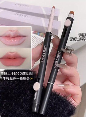 艺术家唇线笔双头唇刷唇笔一体勾勒立体饱满唇型唇线笔R17