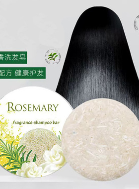 网红植物精油旱金莲迷迭香洗发皂何首乌人参控油现货批发精油香皂