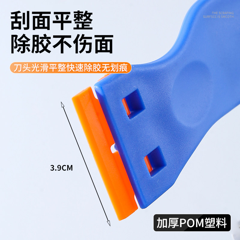 除胶铲刀刮胶神器多功能手机维修屏幕贴膜工具玻璃地板瓷砖清洁刀,淘宝优惠券,粉丝福利购,淘宝优惠卷