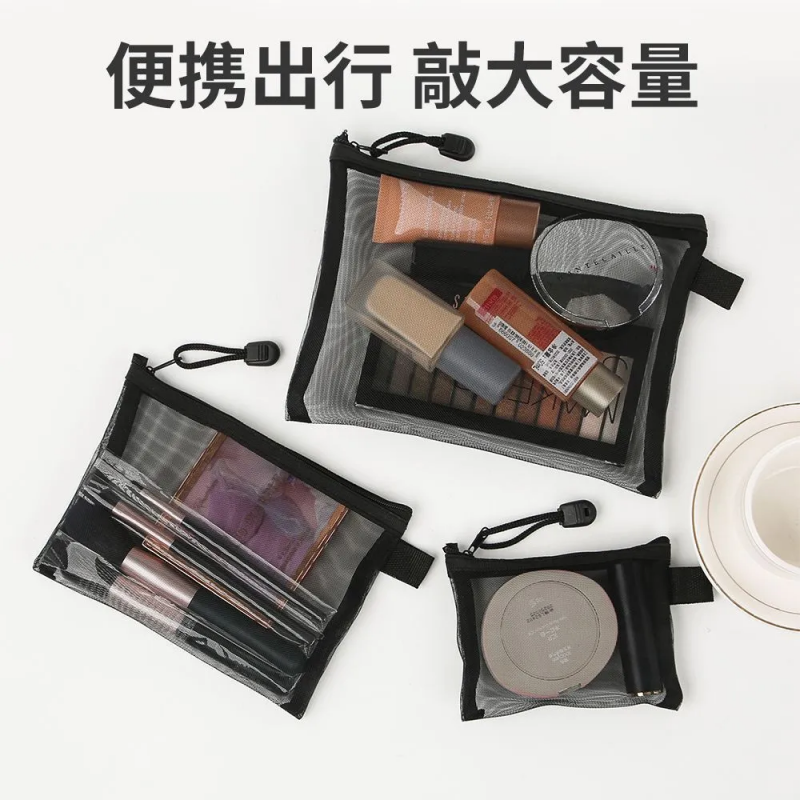 透明网纱内胆包化妆包随身小号女便携大容量简约口红包洗漱收纳袋,淘宝优惠券,粉丝福利购,淘宝优惠卷