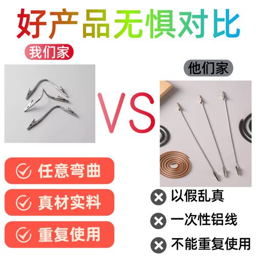 双头鳄鱼蚊香夹子专用双头夹可弯曲固定器不锈钢两头蚊香夹支撑架 - 图3