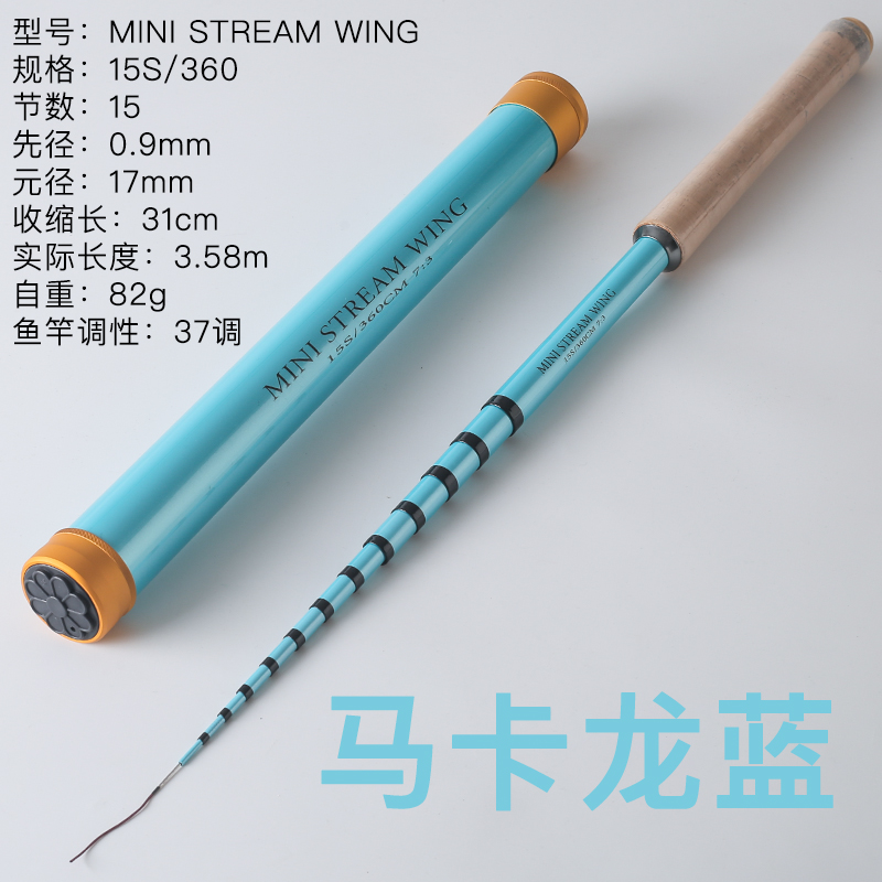 小物竿 溪流竿短节天展竿超轻迷你便捷小手竿37调飞蝇3.6米台钓竿 - 图1