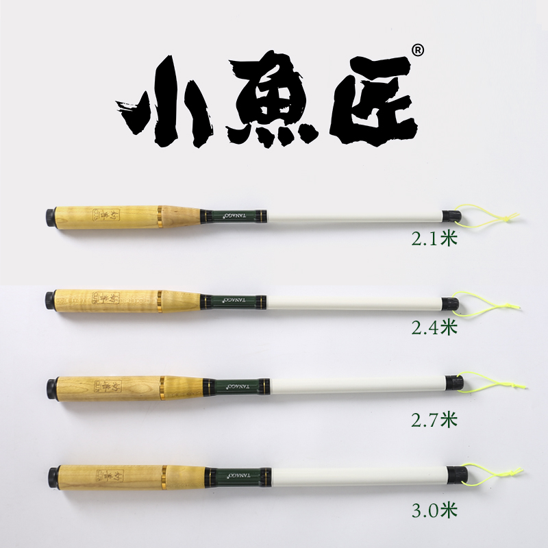 小鱼匠小物钓竿37调迷你小物鳑鲏竿溪流竿短节马口手竿小物竿套装
