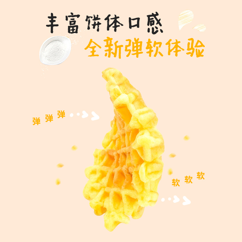三只果食品旗舰店三只果格调华夫饼整箱早餐原味蛋糕800g面包网红零食糕点休闲食品1