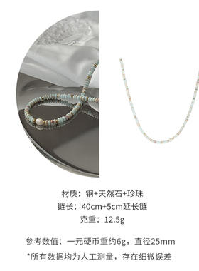 CYPHER国风美学天然石项链女莫兰迪色系甜酷辣妹小众高级感锁骨链