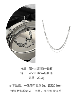 CYPHER无性别项链欧美INS风嘻哈叠戴假双层金属拼接珍珠男女同款