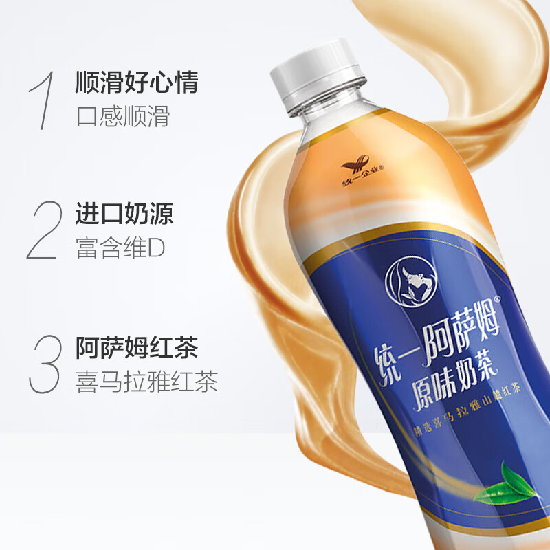 统一（President）阿萨姆奶茶原味奶茶500ml*15瓶整箱 多口味混合 - 图1