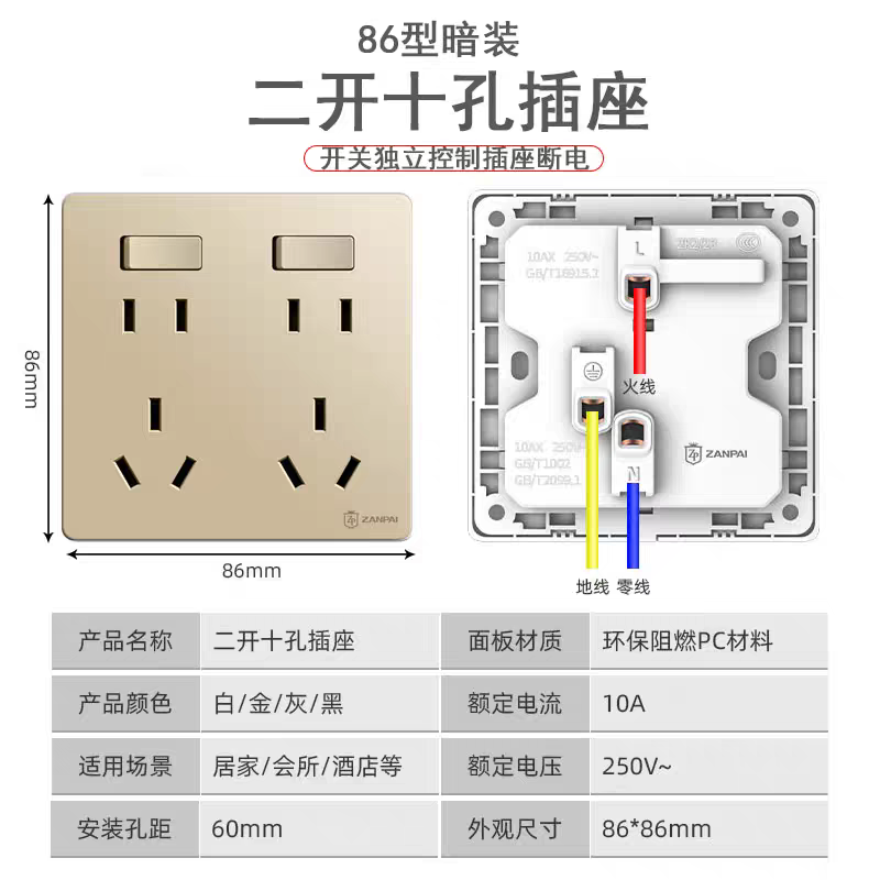 86型家用二开十孔插座面板开关独立控制暗装一开五孔厨房专用插座 - 图2