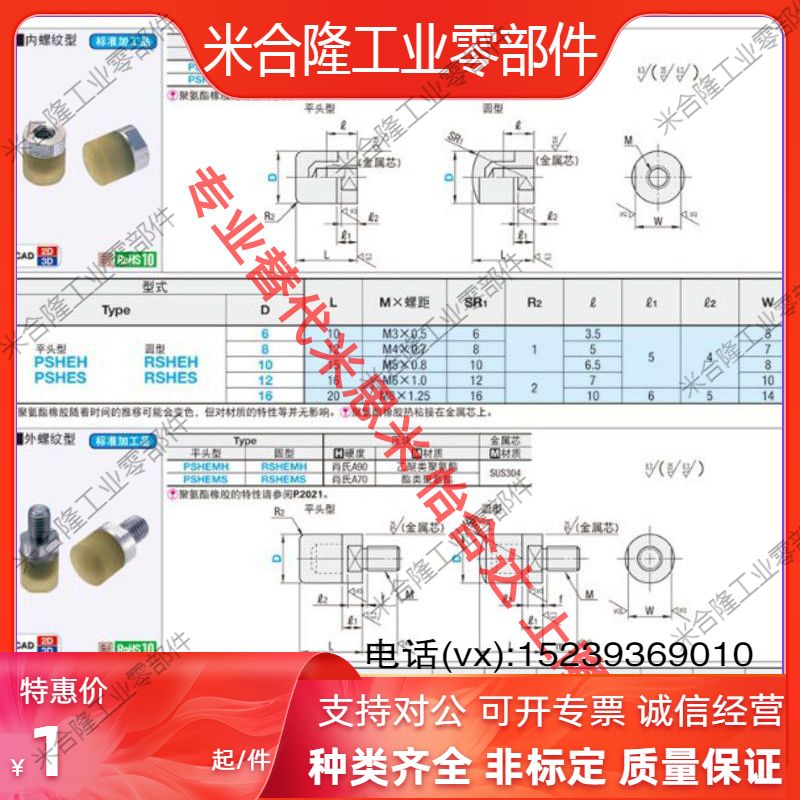 PSHEH6 8 10 12 16 PSHEMH8 10 12 16聚氨酯压块组件WIZ51 WIZ71-图0