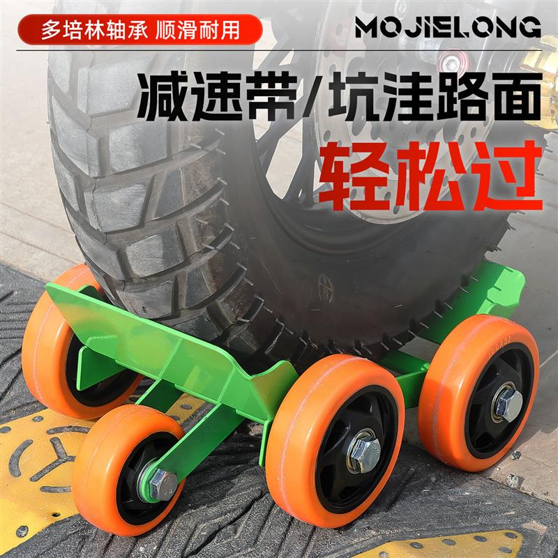 德国精工电摩电动车瘪胎应急助推器三轮摩托车爆胎自救助力拖车器 - 图0