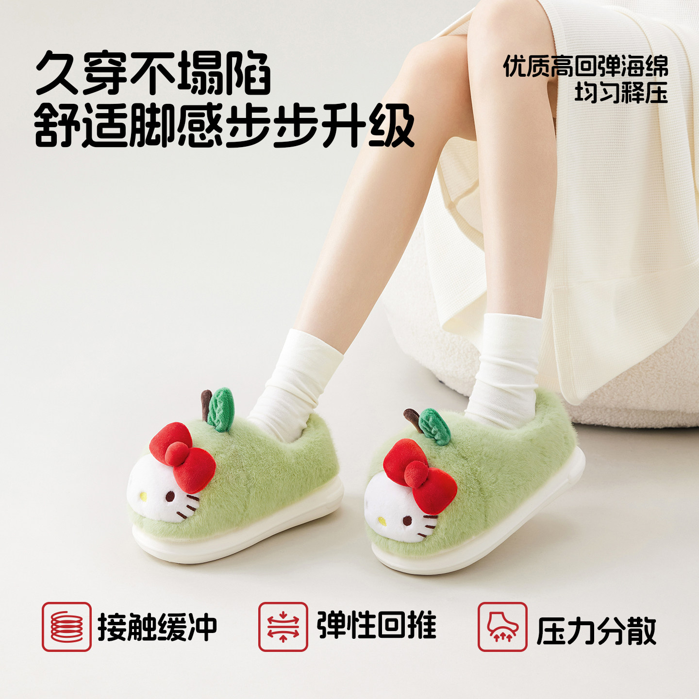 chikoku毛绒苹果棉拖鞋女冬Hello Kitty居家保暖&萌物圆棉靴亲子,淘宝优惠券,粉丝福利购,淘宝优惠卷