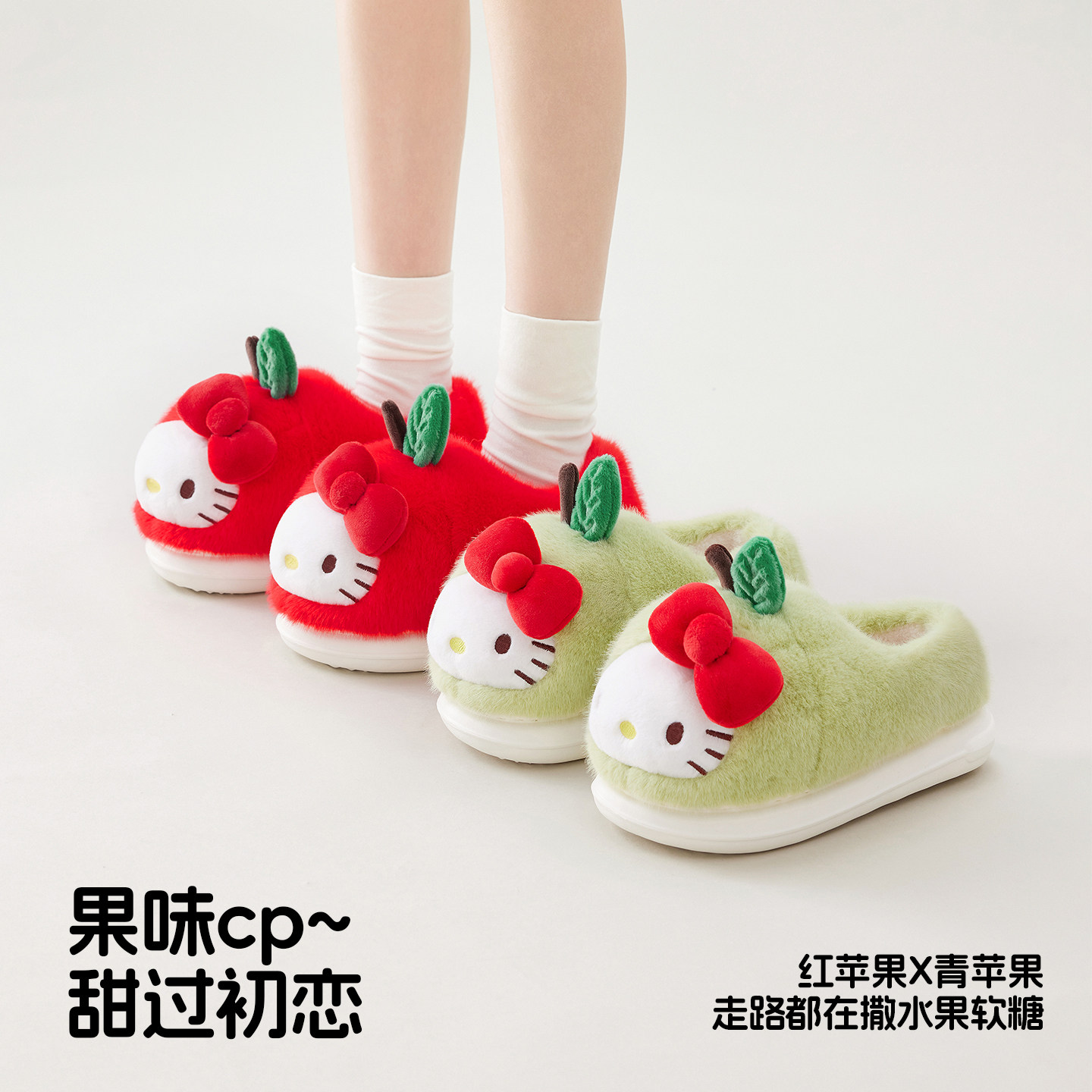 chikoku毛绒苹果棉拖鞋女冬Hello Kitty居家保暖&萌物圆棉靴亲子,淘宝优惠券,粉丝福利购,淘宝优惠卷