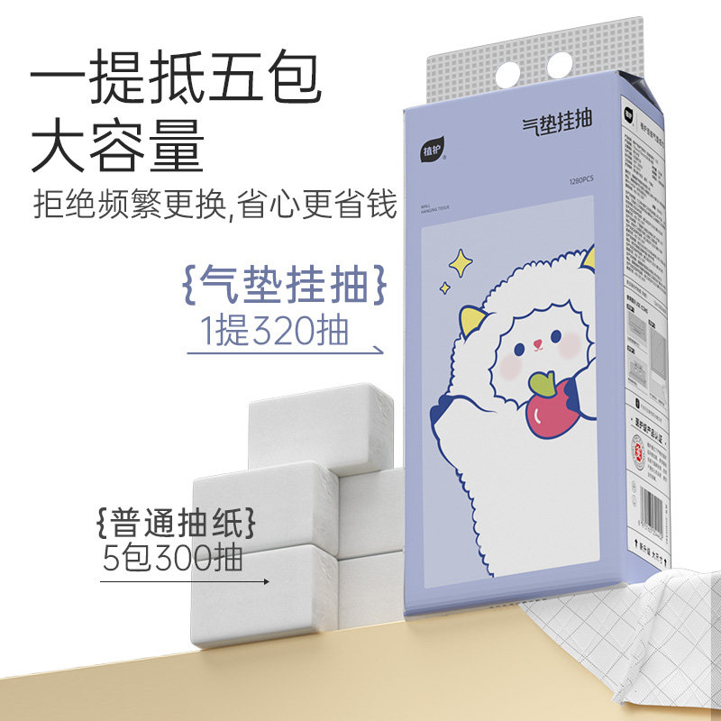 植护悬挂式抽纸家用实惠装餐巾面巾纸厕纸婴儿擦手卫生纸大包抽纸,淘宝优惠券,粉丝福利购,淘宝优惠卷