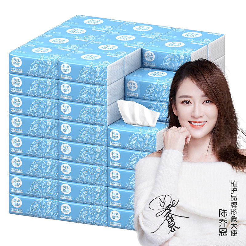 植护40包抽纸餐巾纸巾家用卫生纸 植护植棉抽纸