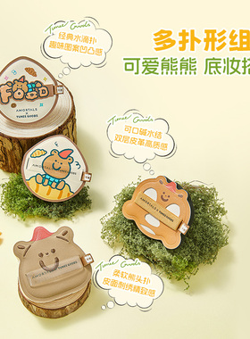 【丁禹兮同款】尔木萄面包粉扑气垫棉花糖不易吃粉底液干湿两用