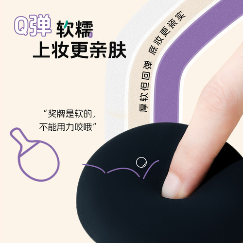 【顺手买一件】尔木萄运动家粉扑单枚装棉花糖气垫粉扑干湿两用 - 图2