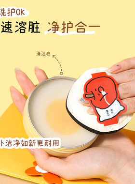 【SEMO联名】尔木萄手帐系列OK洗护套盒底刷粉扑干用粉底液专用