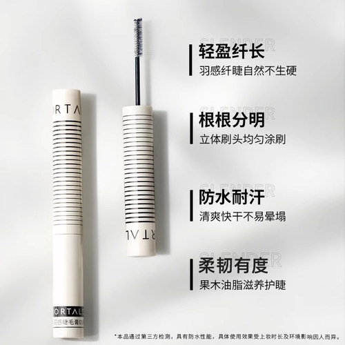 尔木萄眼睫毛膏女防水防耐汗纤长卷翘不晕染拉长持官方旗舰店正品 - 图1