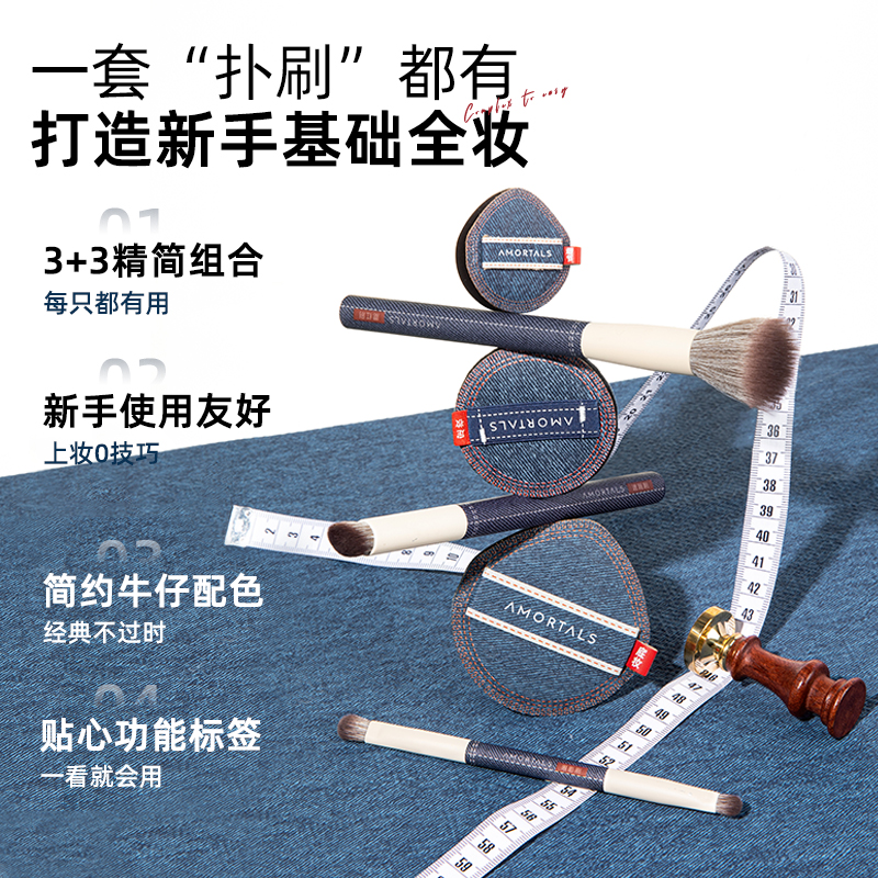 尔木萄牛仔套盒气垫粉扑化妆刷底妆CP不易吃粉化定妆遮瑕腮红新手,淘宝优惠券,粉丝福利购,淘宝优惠卷