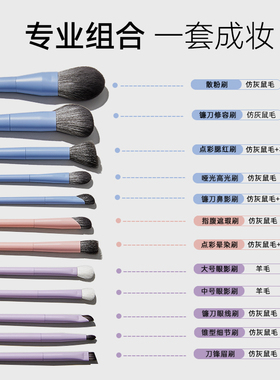 【丁禹兮同款】尔木萄动物毛化妆刷套装腮红修容散粉刷子全套工具
