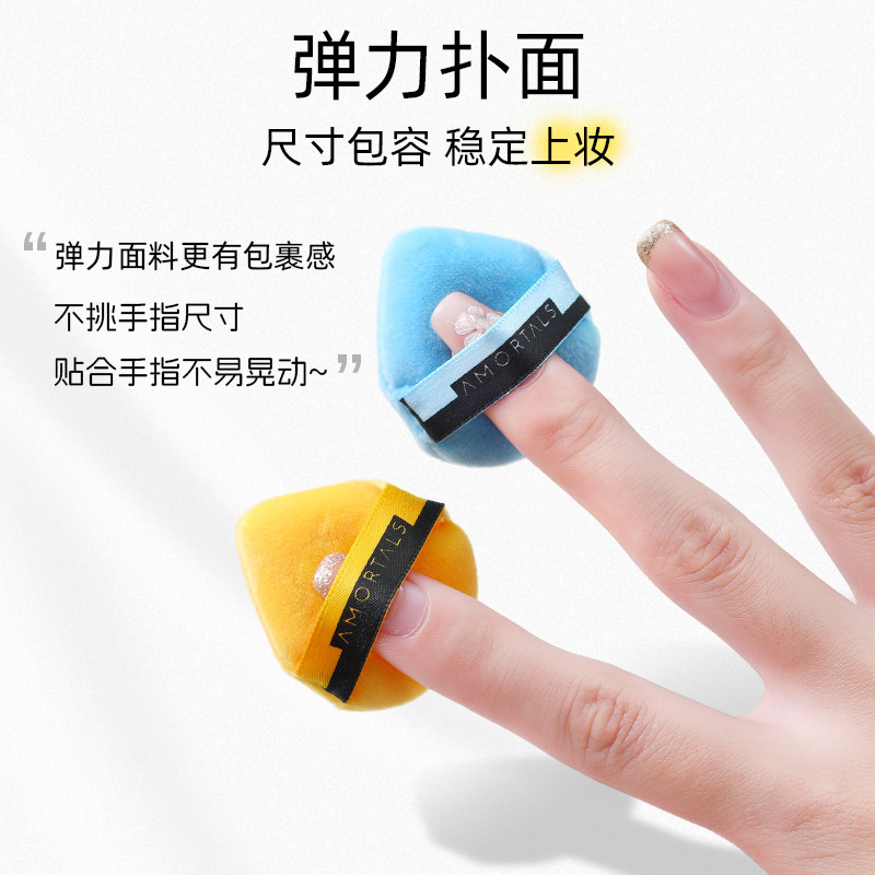 尔木萄嘭嘭出色MINI植绒粉扑腮红遮瑕散粉定妆哑光高光拇指粉扑,淘宝优惠券,粉丝福利购,淘宝优惠卷