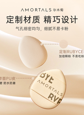 【丁禹兮同款】尔木萄拇指粉扑mini遮瑕手指尖小迷你不易吃粉底
