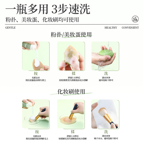 尔木萄粉扑清洗剂泡泡慕斯官方旗舰店海绵美妆蛋化妆刷专用清洗液 - 图2