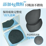 Маслопоглощающий спонж для лица, освежающий крем, салфетка для лица подходит для мужчин и женщин