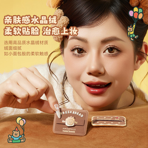 尔木萄 X TUNEE GOODS 面包系列方形粉饼粉扑植绒化定妆A
