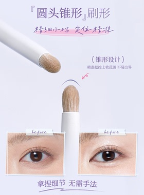 尔木萄鱼尾眼头提亮刷高光卧蚕泪沟眼角锥形细节刷眼影晕染化妆刷