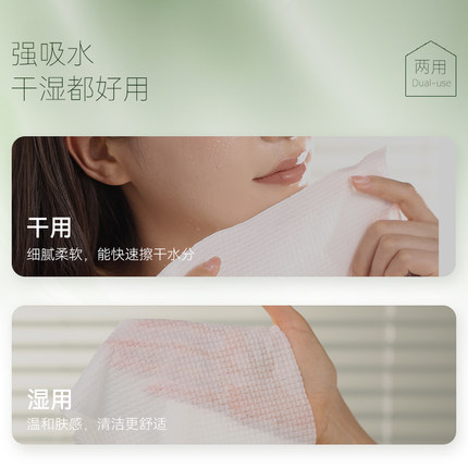 尔木萄一次性洗脸巾不易掉絮干湿两用抽取式洁面巾便携装A